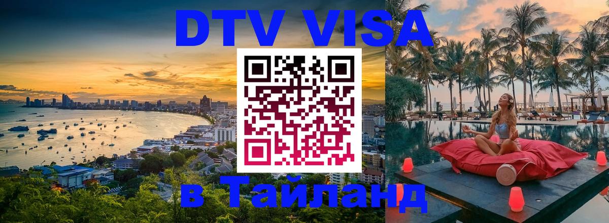 Оформление DTV визы под ключ: стоимость и тарифы, только загранпаспорт - Минск  07.01.2026 